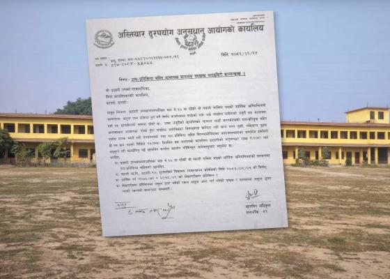 पकली माविमा भ्रष्टाचार आरोप: अख्तियारको छानबिन सुरु, शैक्षिक बेथितिमाथि गम्भीर प्रश्न