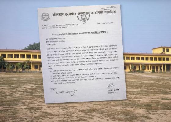 पकली माविमा भ्रष्टाचार आरोप: अख्तियारको छानबिन सुरु, शैक्षिक बेथितिमाथि गम्भीर प्रश्न