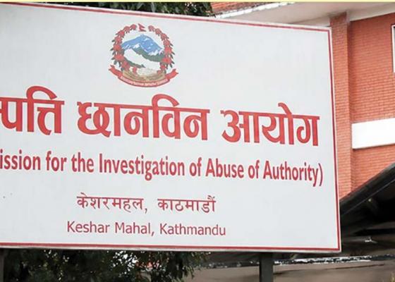 छानबिनको दायरामा तिस हजार पदाधिकारी छानबिनको दायरामा तिस हजार पदाधिकारी