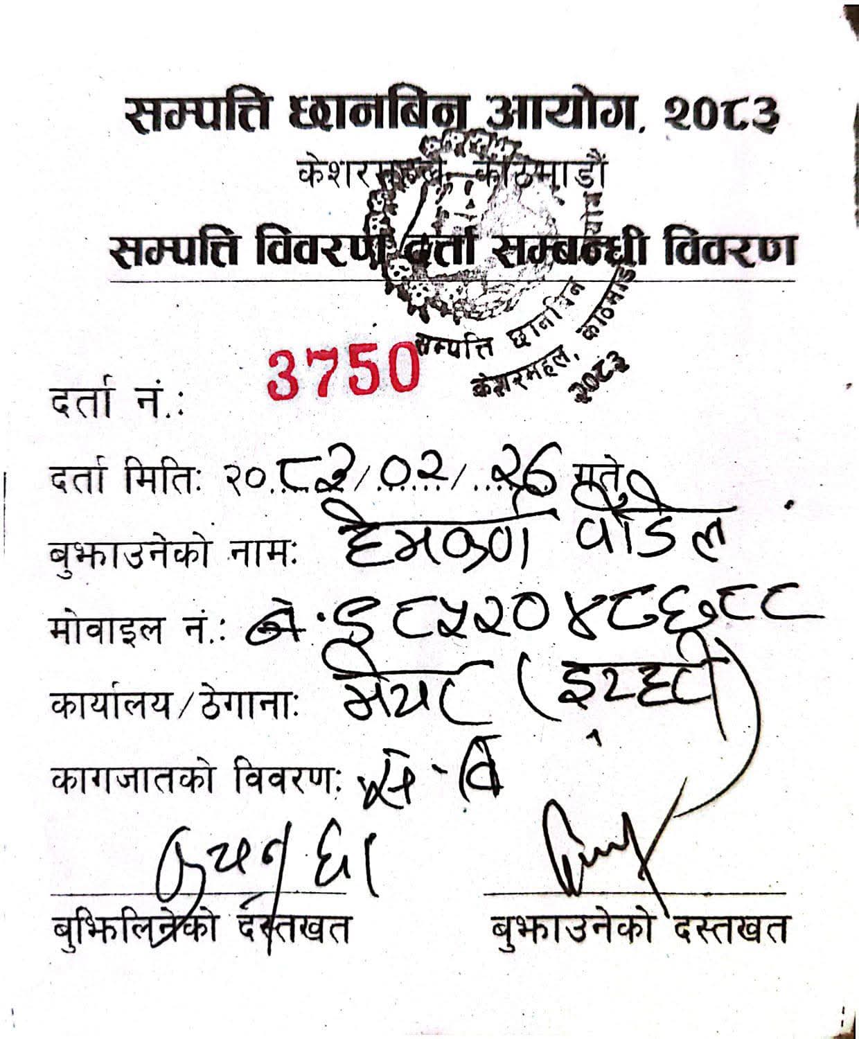 WhatsApp Image 2026-06-11 at 09.45.02