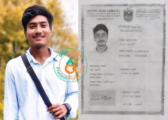 डेढ वर्षदेखि दुबईमा बेपत्ता छोराको खोजी गरिदिन बुबाको सरकारसँग गुहार