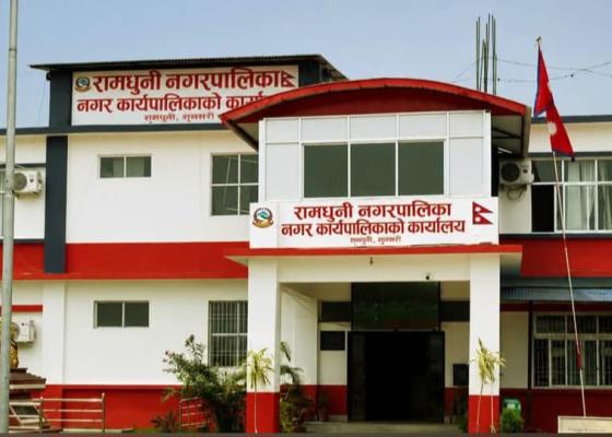 रामधुनीमा कम्प्युटर अपरेटरको परीक्षा विवादित, नगर प्रमुख र प्रमुख प्रशासकीय अधिकृतको कार्यकक्षमा तालाबन्दी रामधुनीमा कम्प्युटर अपरेटरको परीक्षा विवादित, नगर प्रमुख र प्रमुख प्रशासकीय अधिकृतको कार्यकक्षमा तालाबन्दी