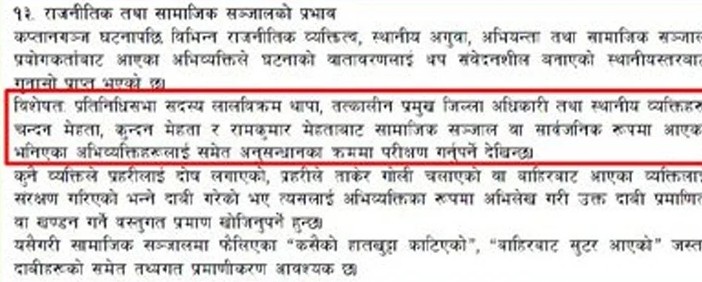 dewanganj-niskarsa_0Rwqp1NJGB