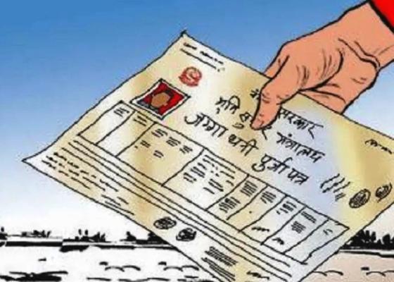 सरकारी जग्गा व्यक्तिको नाममा, दर्ता बदर गर्न माग