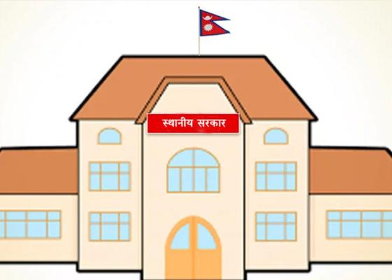 स्थानीय तहमा निर्दलीय नेतृत्व : आवश्यकता, सम्भावना र अन्तर्राष्ट्रिय अभ्यास स्थानीय तहमा निर्दलीय नेतृत्व : आवश्यकता, सम्भावना र अन्तर्राष्ट्रिय अभ्यास