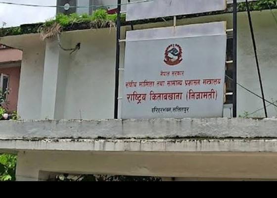 विपद्का कारण सम्पत्ति विवरण पेश गर्न नसकेका कर्मचारीलाई ३० दिन म्याद थप
