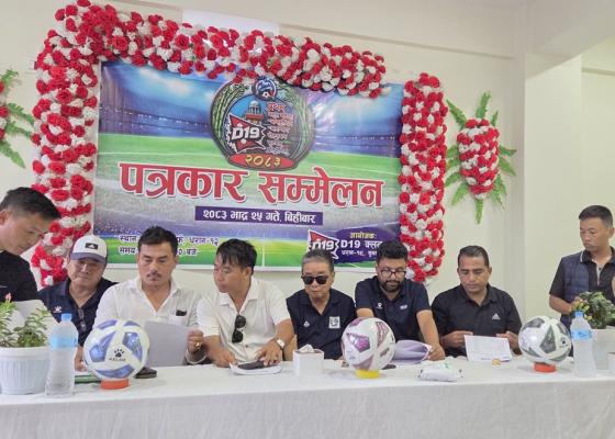 धरानमा पहिलोपटक महिला अन्तरराष्ट्रिय गोल्डकप हुँदै धरानमा पहिलोपटक महिला अन्तरराष्ट्रिय गोल्डकप हुँदै