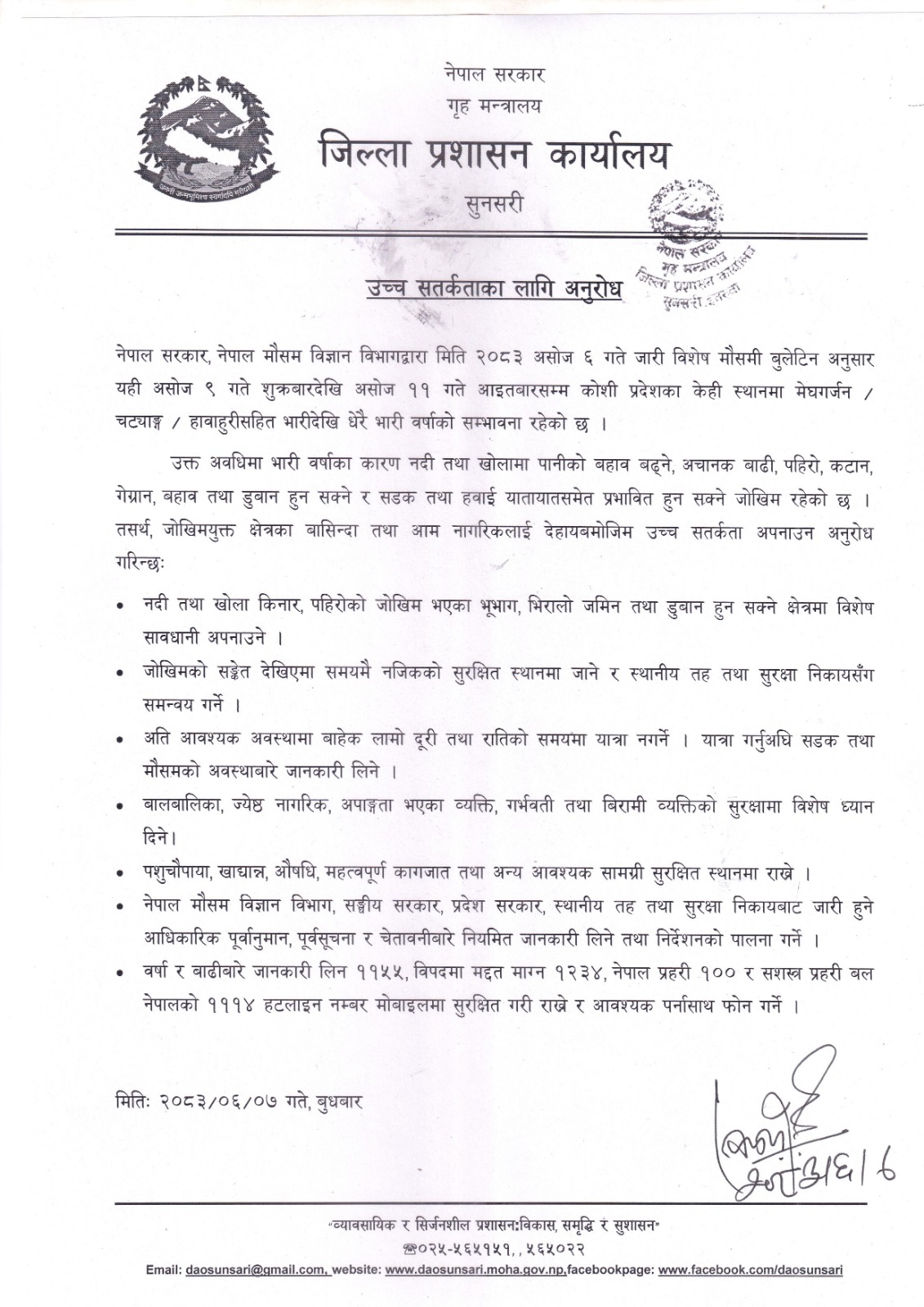 WhatsApp Image 2026-09-23 at 20.04.56