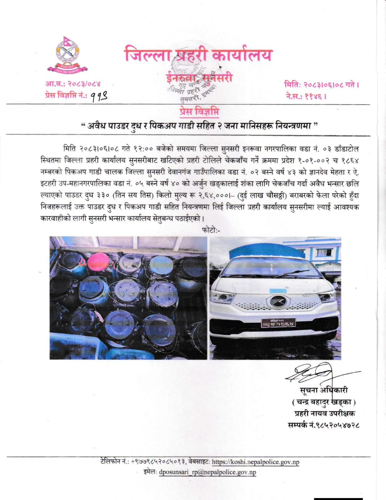 WhatsApp Image 2026-09-24 at 19.12.42