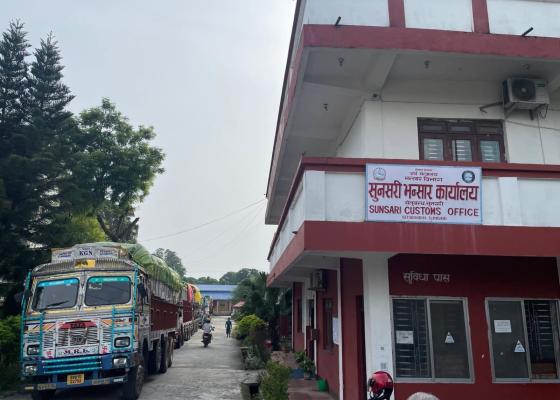 चोरी–तस्करी बढ्दा सुनसरीमा भन्सार राजस्व घट्यो, नेपाल प्रहरीले सामान समात्ने, सशस्त्रले सेटिङमा छाड्ने गरेको स्थानीयको आरोप