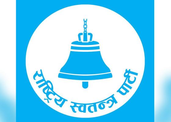 भ्रष्टाचारदेखि कालोसूचीसम्मः यस्ता व्यक्ति रास्वपाबाट स्थानीय चुनावको उम्मेदवार बन्न पाउँदैनन्