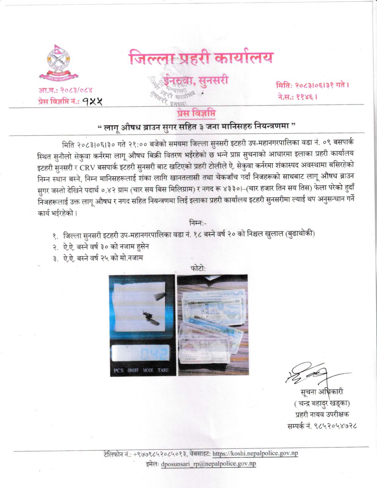 najam vai