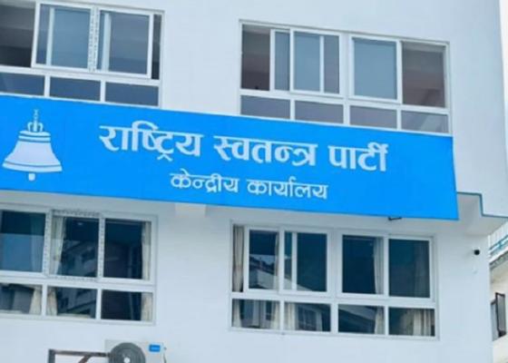 रास्वपाद्वारा स्थानीय निर्वाचनको तयारी, ‘हामी आउँदै छौँ’ अभियान सुरु रास्वपाद्वारा स्थानीय निर्वाचनको तयारी, ‘हामी आउँदै छौँ’ अभियान सुरु