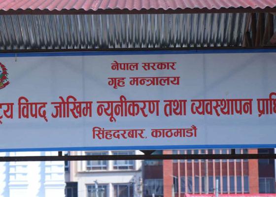 विपद्पछिको पुनर्निर्माणमा साढे पाँच खर्ब आवश्यक विपद्पछिको पुनर्निर्माणमा साढे पाँच खर्ब आवश्यक