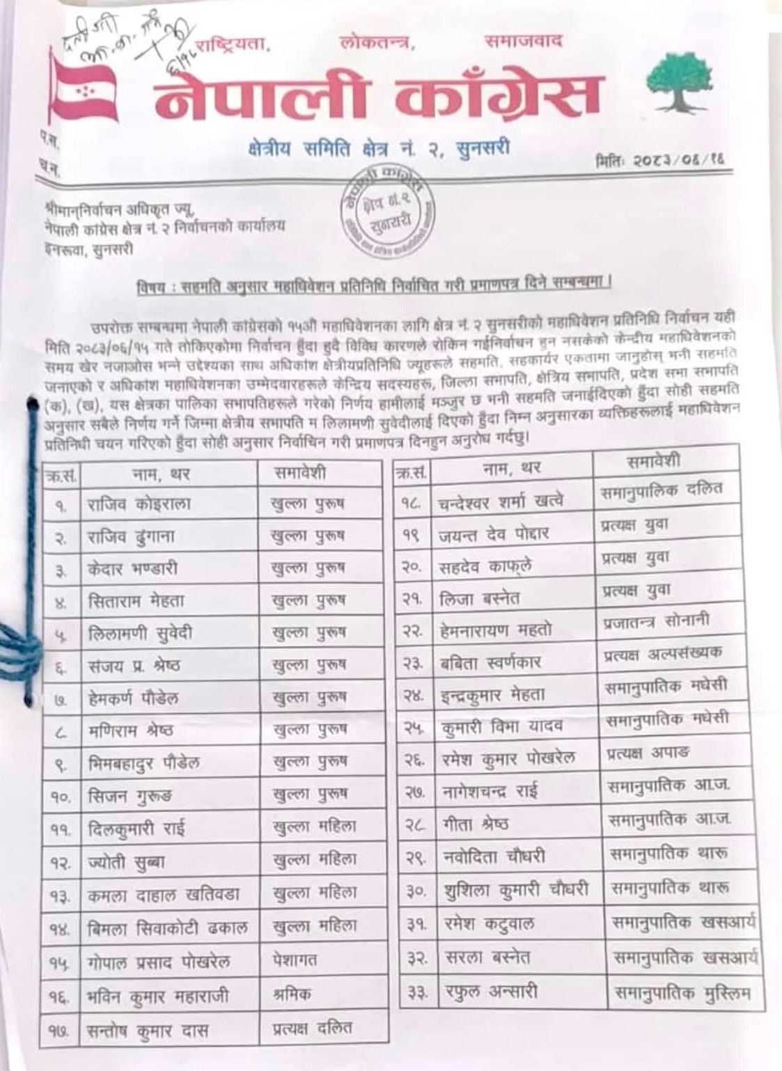 WhatsApp Image 2026-10-04 at 12.22.14