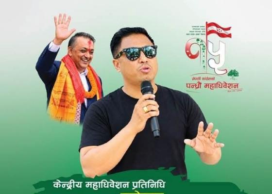नेपाली कांग्रेसको १५ औं अधिवेशनः सुनसरी क्षेत्र नम्बर २ मा सहमतिको नाममा ३३ प्रतिनिधि चयन विवादमा, आफ्नै नाम परेका नेताद्वारा असहमति नेपाली कांग्रेसको १५ औं अधिवेशनः सुनसरी क्षेत्र नम्बर २ मा सहमतिको नाममा ३३ प्रतिनिधि चयन विवादमा, आफ्नै नाम परेका नेताद्वारा असहमति
