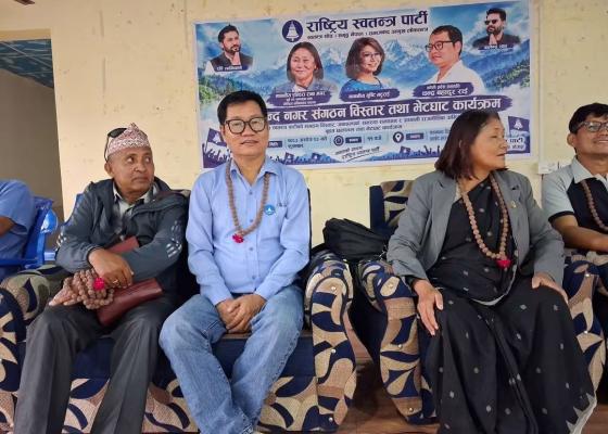 रास्वपा कोशीमा विवाद चर्कियोः सभापति चन्द्र राईप्रति सरिन तामाङको आक्रोश, ‘मलाई भाषणमा नाम लिनुपर्दैन’