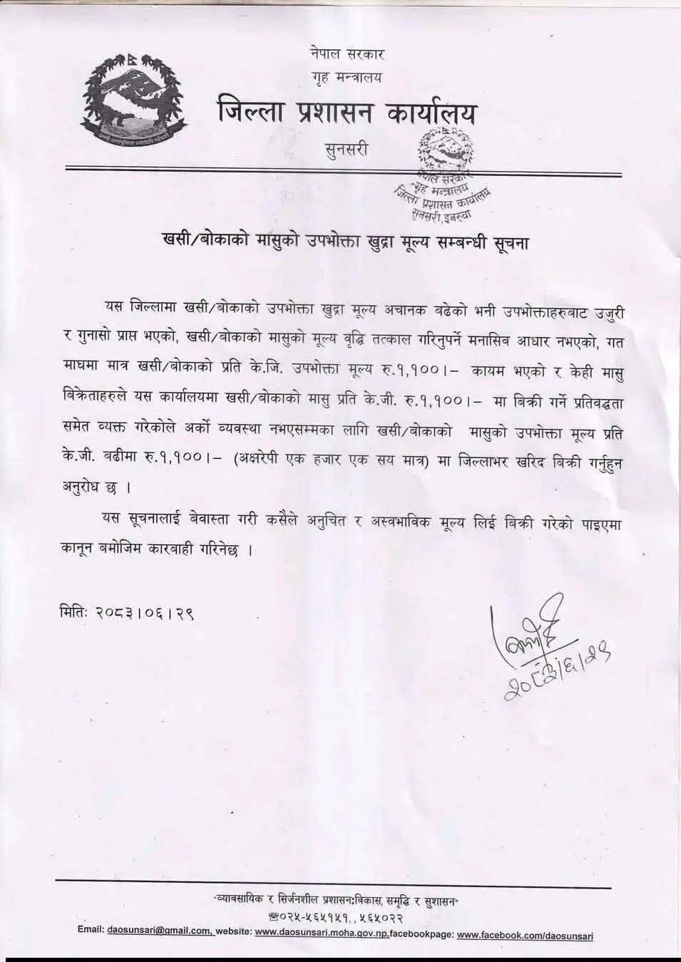 WhatsApp Image 2026-10-15 at 19.52.26