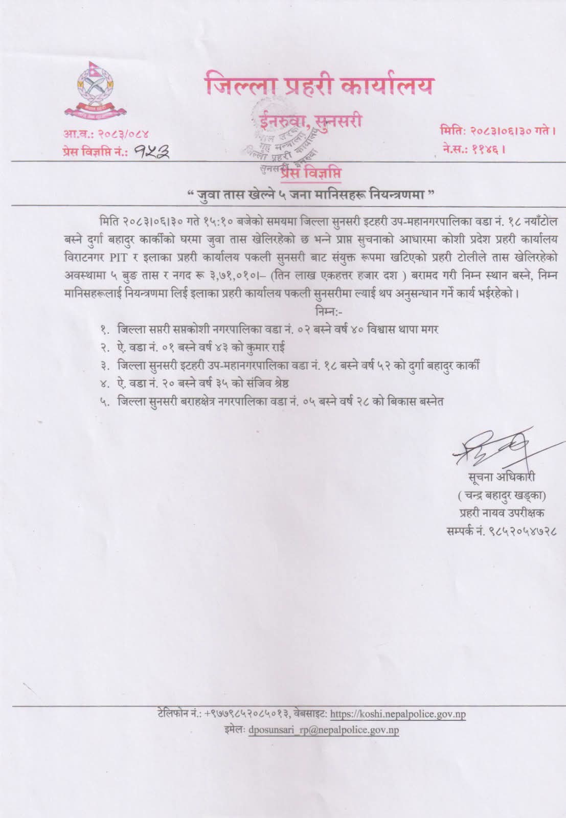 WhatsApp Image 2026-10-16 at 20.31.58