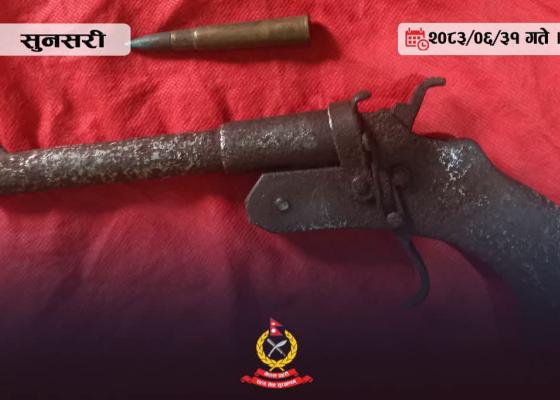 अमाहा सामुदायिक वनबाट कटुवा पेस्तोल र गोली बरामद, प्रहरीले थाल्यो थप अनुसन्धान अमाहा सामुदायिक वनबाट कटुवा पेस्तोल र गोली बरामद, प्रहरीले थाल्यो थप अनुसन्धान