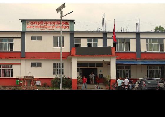 रामधुनीमा लेखा अधिकृत सिग्देलको सरुवा सिफारिस विवादमा, निर्णय पुनरावलोकन गर्न कर्मचारीको माग रामधुनीमा लेखा अधिकृत सिग्देलको सरुवा सिफारिस विवादमा, निर्णय पुनरावलोकन गर्न कर्मचारीको माग