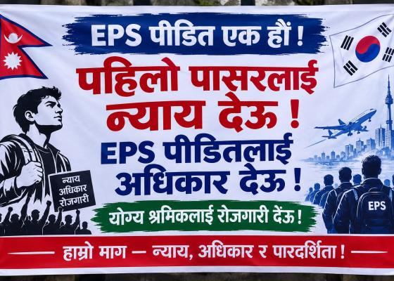 दुई वर्षदेखि कोरिया जाने प्रतीक्षामा ७ हजार युवा, रोस्टर अवधि सकिन लागेपछि सरकारसँग गुहार दुई वर्षदेखि कोरिया जाने प्रतीक्षामा ७ हजार युवा, रोस्टर अवधि सकिन लागेपछि सरकारसँग गुहार